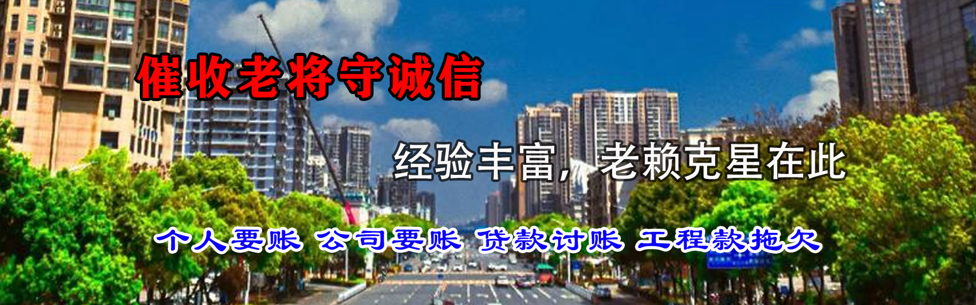 利川讨账公司